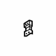 Kia 712133E000 Reinforcement-C/Cross Bar,LH